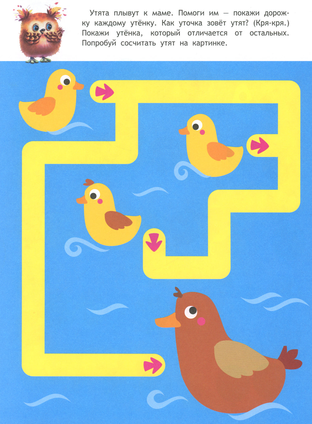 Простые LABиринты: книжка с наклейками. 3+