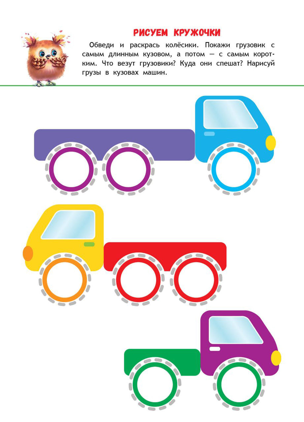 Учимся писать и рисовать: книжка с наклейками. 3+