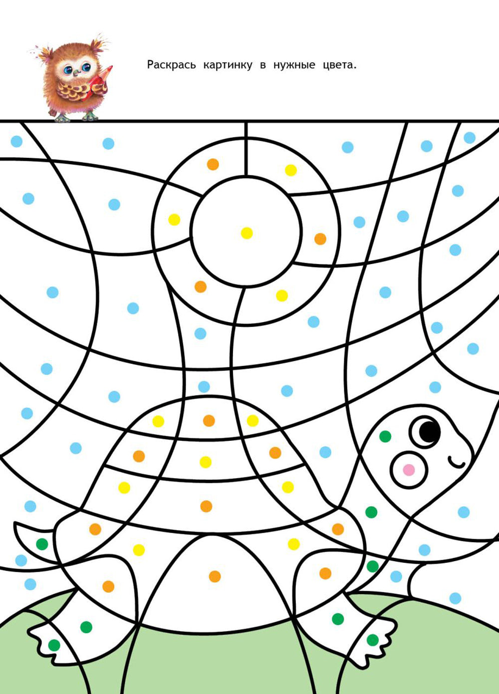 Развиваем мышление: книжка с наклейками. 3+