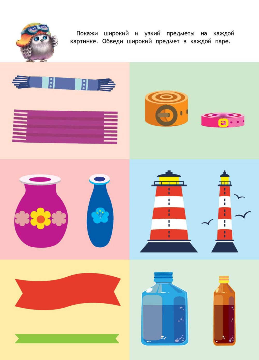 Развиваем мышление: книжка с наклейками. 3+