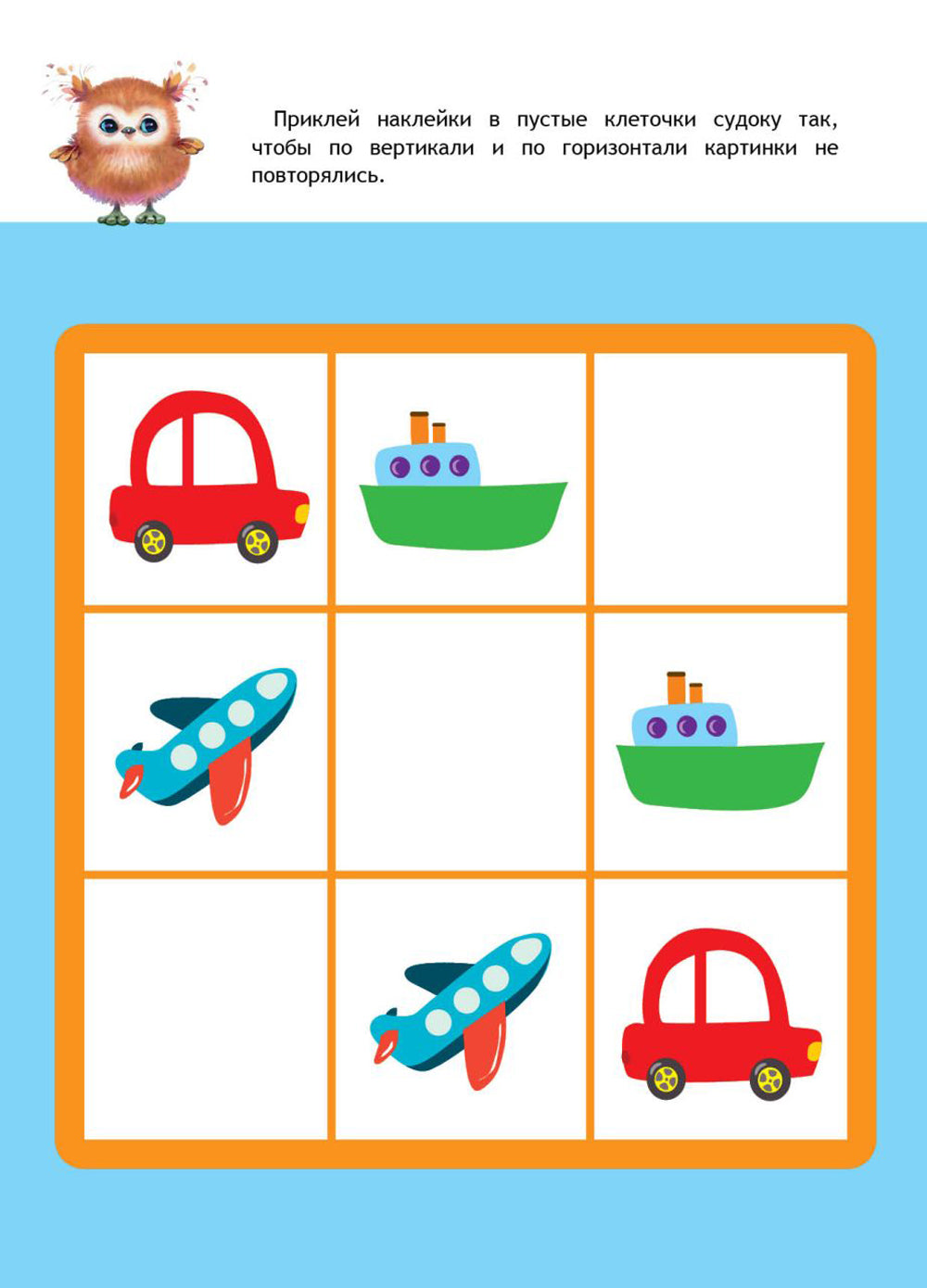 Развиваем мышление: книжка с наклейками. 3+