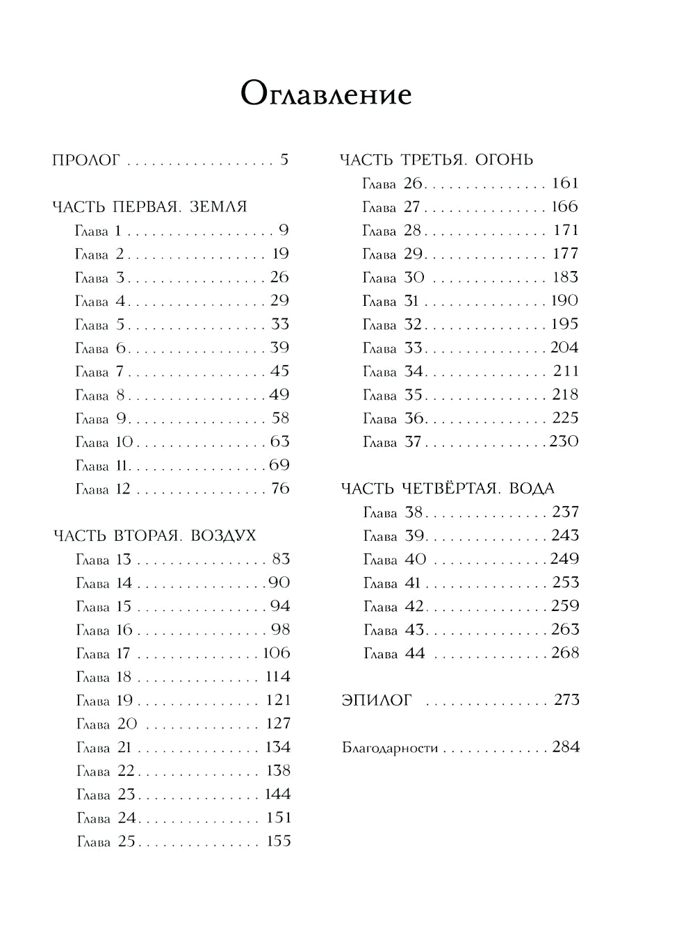 Возрождение драконов сумрака