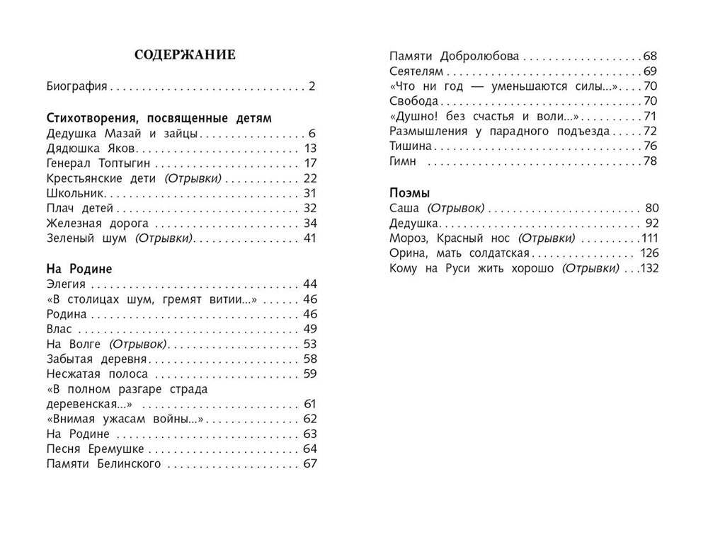 Styhotvoreniya et poэмы