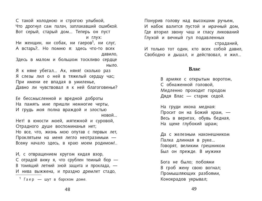 Styhotvoreniya et poэмы