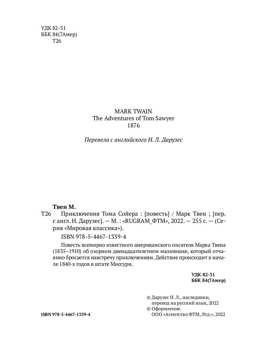 Conseils pour Toma Soyera