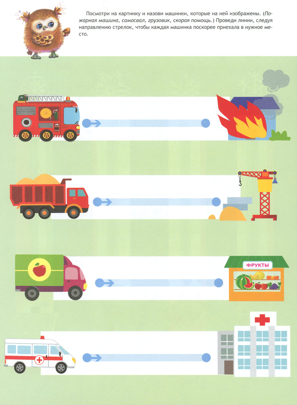 Простые строки: книжка с наклейками. 2+