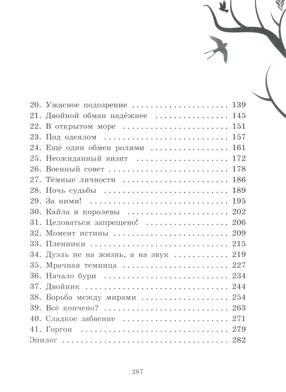 Между мирами. Т. 2