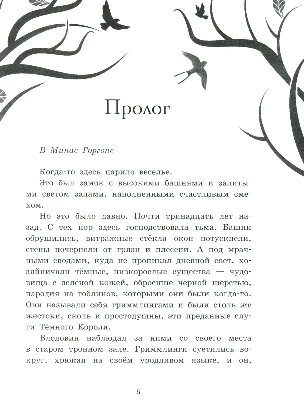 Между мирами. Т. 2