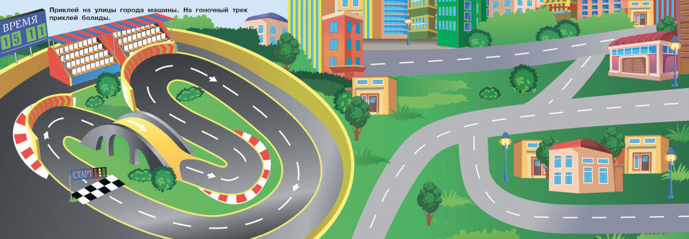 Machines. 250 autocollants