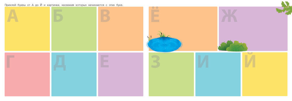 Alfavit. 250 autocollants