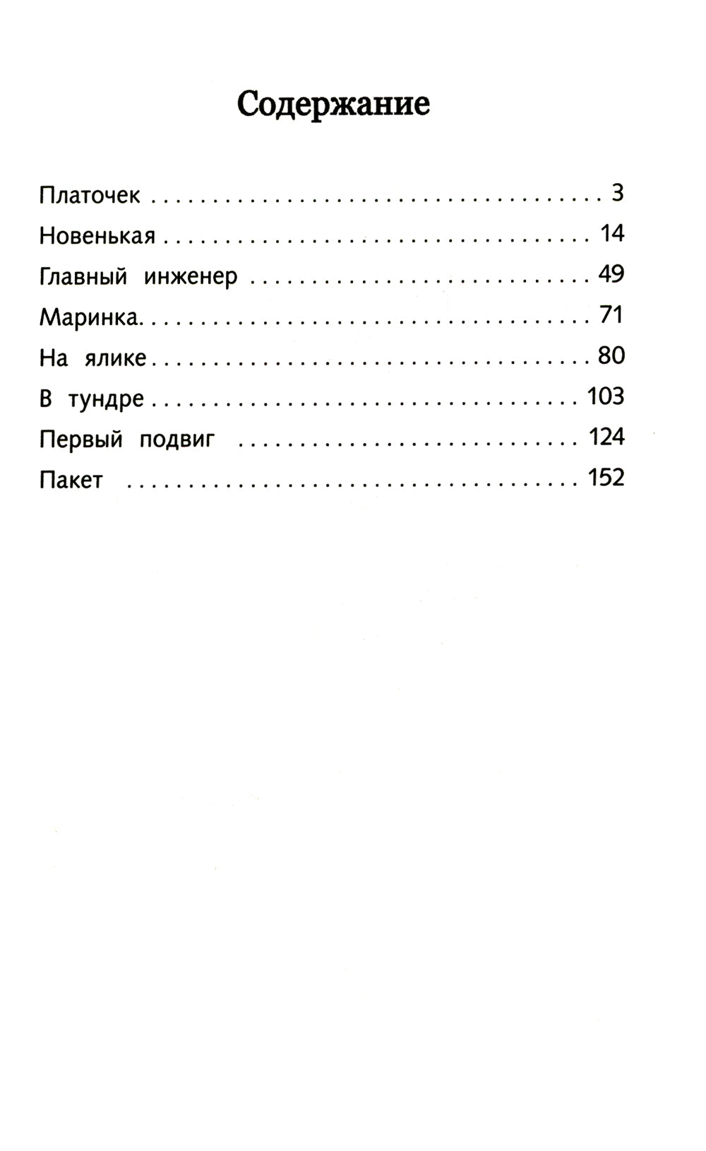 Рассказы о войне для детей