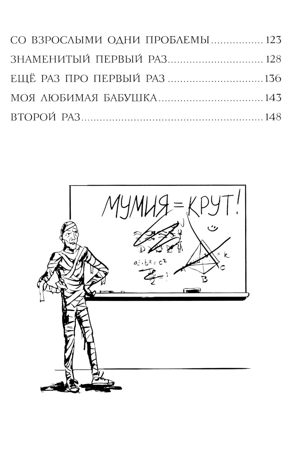 Меня зовут Андрей: повесть