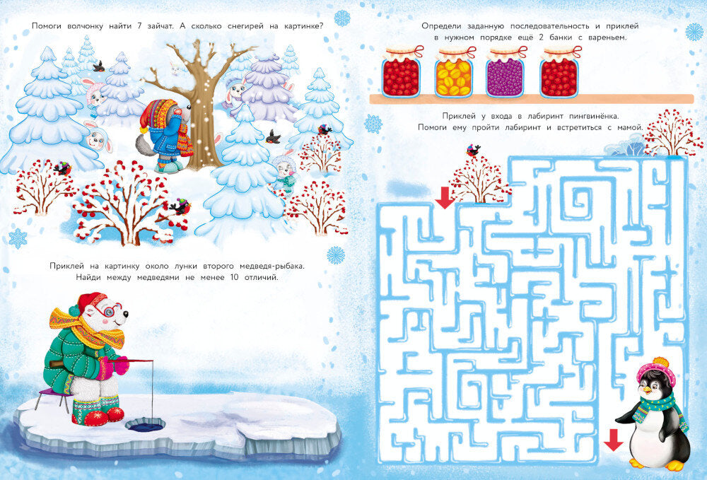 Calendrier des vacances du Nouvel An. Выпуск 2. Елочка + плакат, наклейки