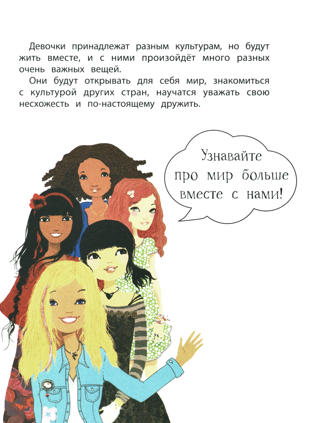 Académie des talents. Кн. 1