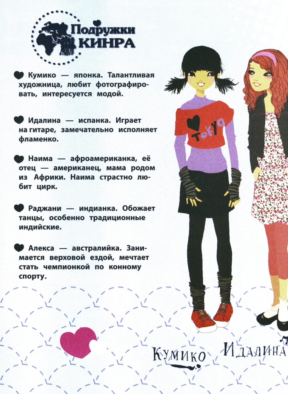 Académie des talents. Кн. 1