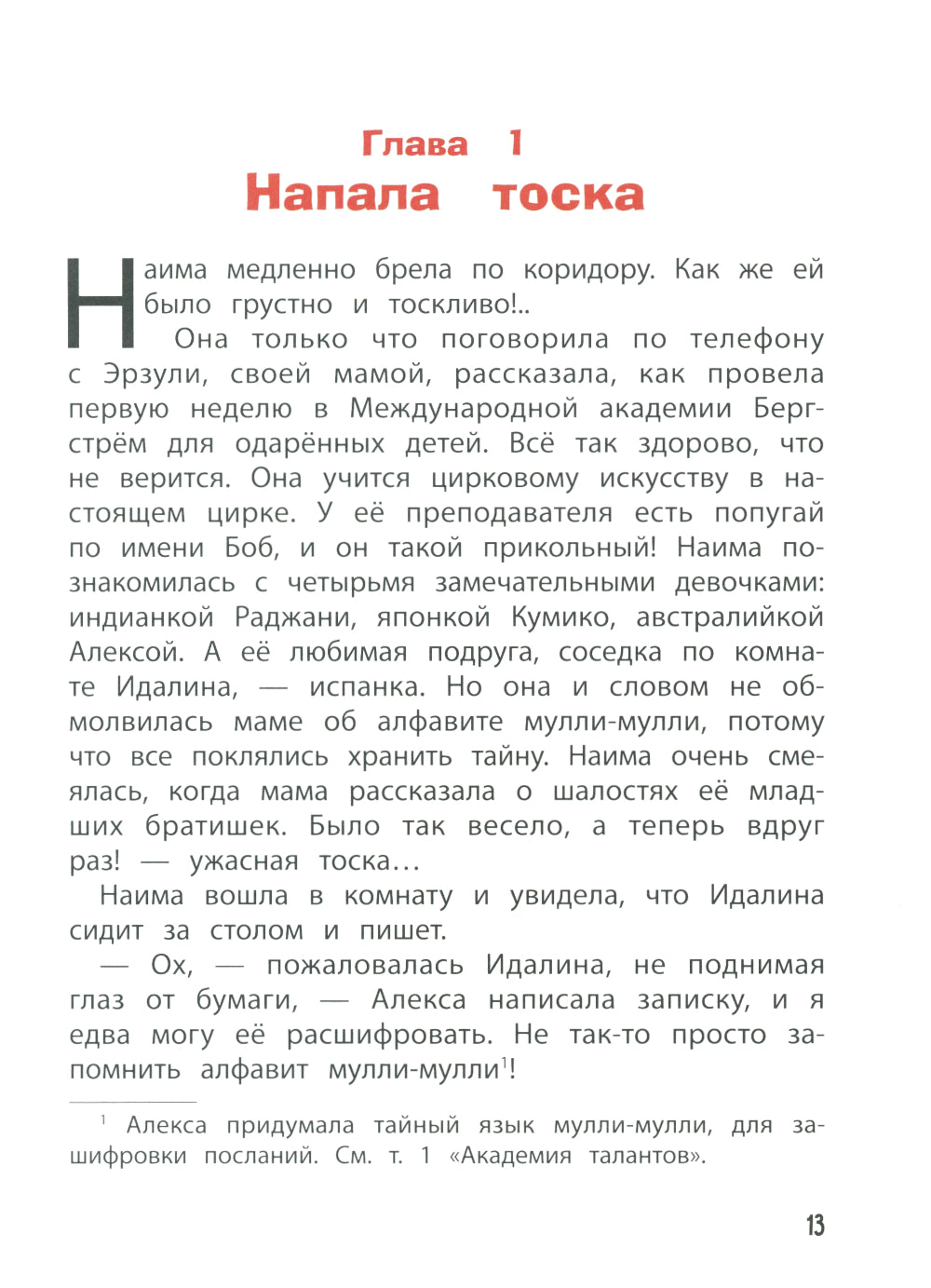 Кот-призрак. Кн. 2