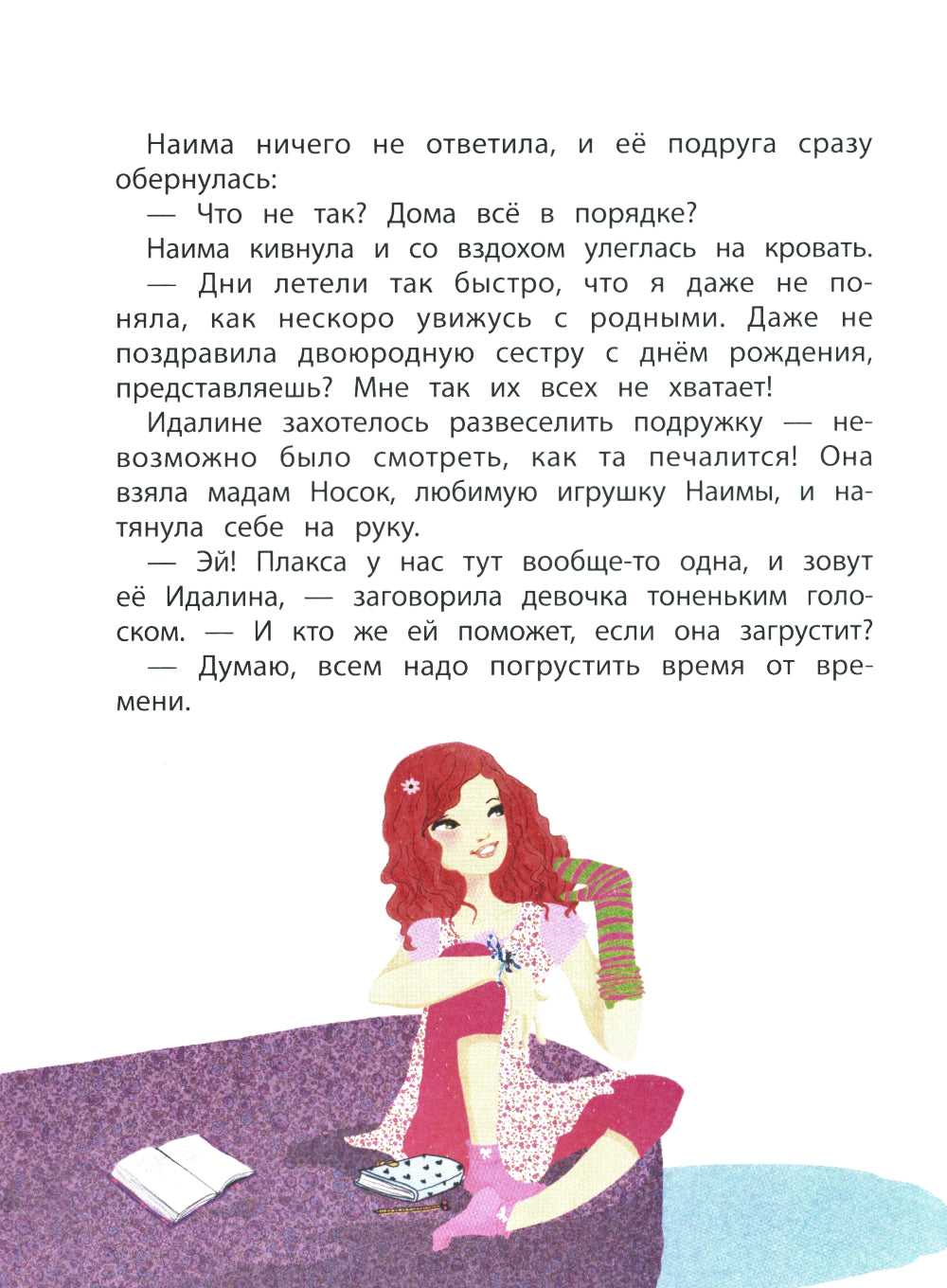 Кот-призрак. Кн. 2