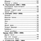 Рассказы о животных. Полная Библиотека внеклассного чтения. Начальная школа. 1-4ème classe