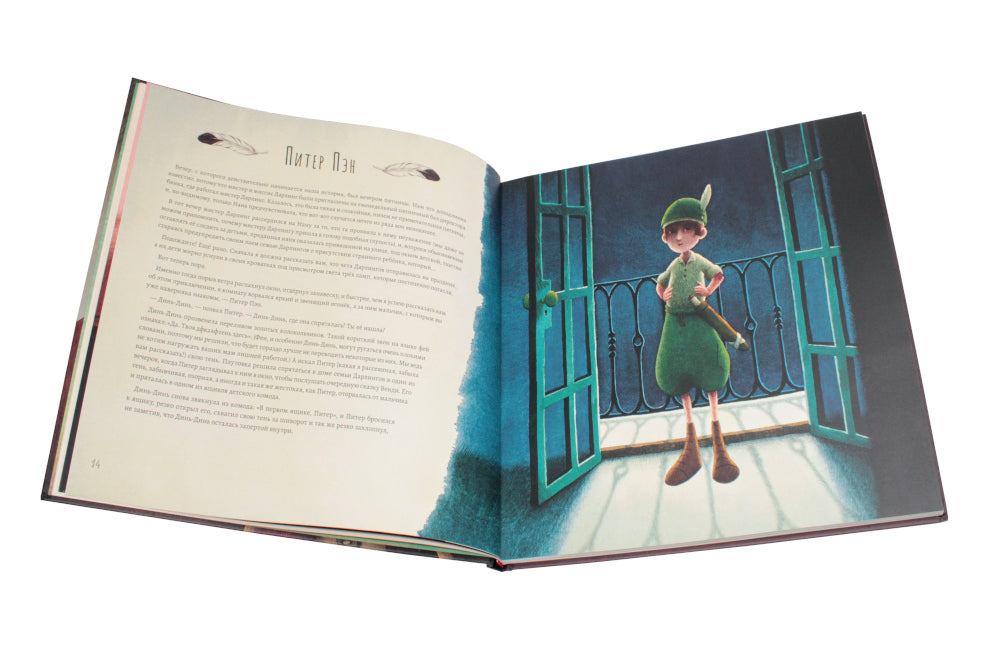 Подлинная история Питера Пэна