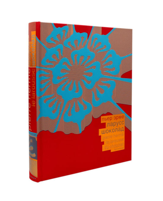 Ларусс. Шоколад. 2-е изд., испр