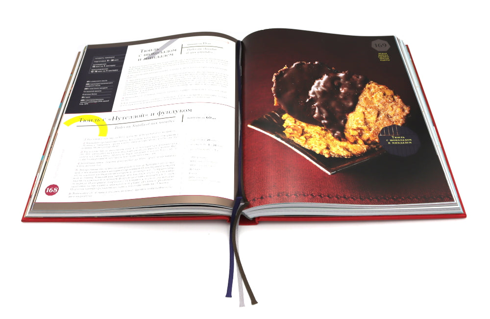 Ларусс. Шоколад. 2-е изд., испр