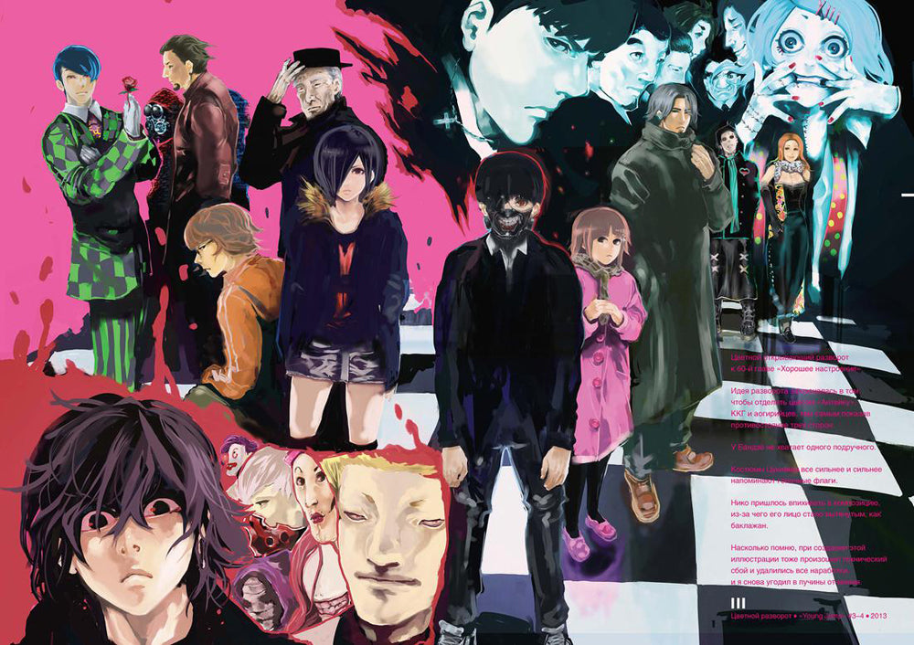 Токийский гуль: ZAKKI