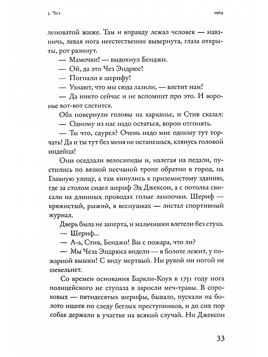 Там, где раки поют: роман