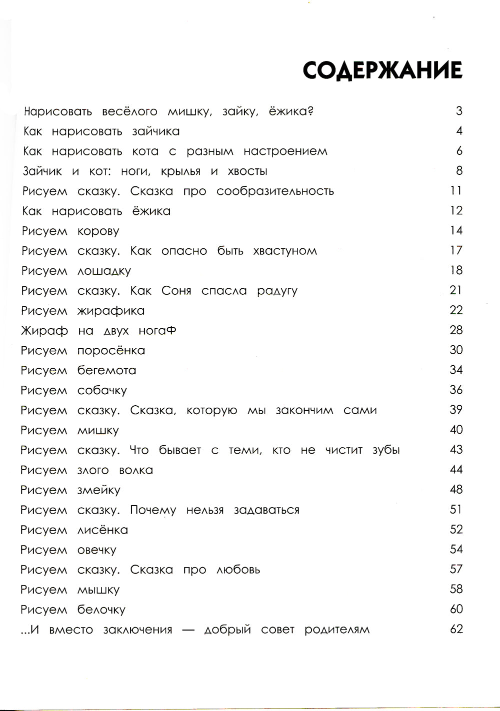 Comment se détendre pendant 30 secondes