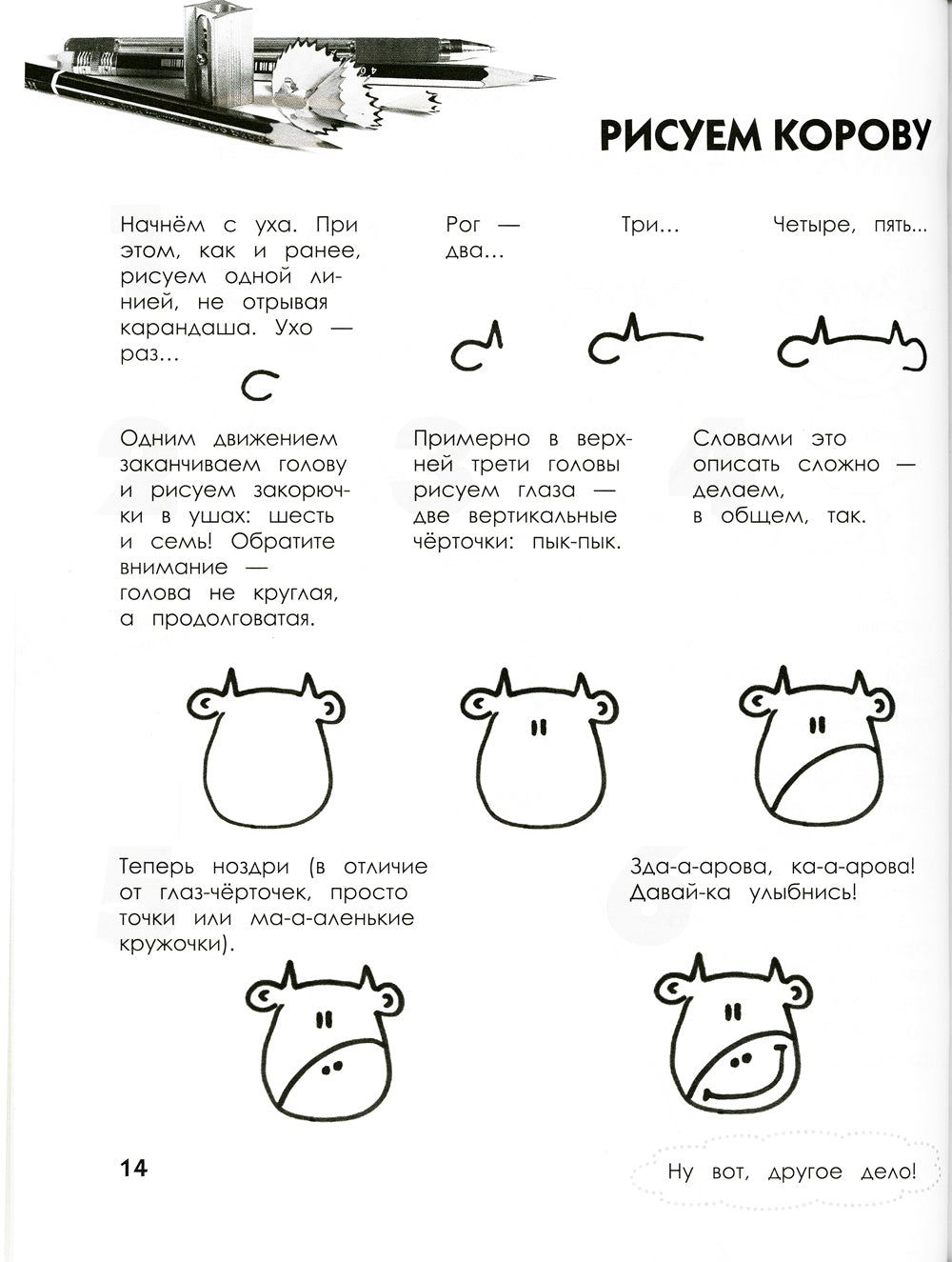 Comment se détendre pendant 30 secondes