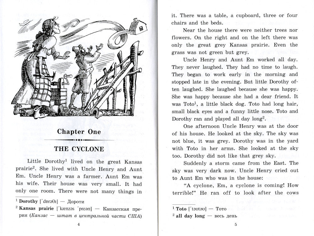 Чудеса страны Оз Магия страны Оз. Домашнее чтение (на англ. яз.)