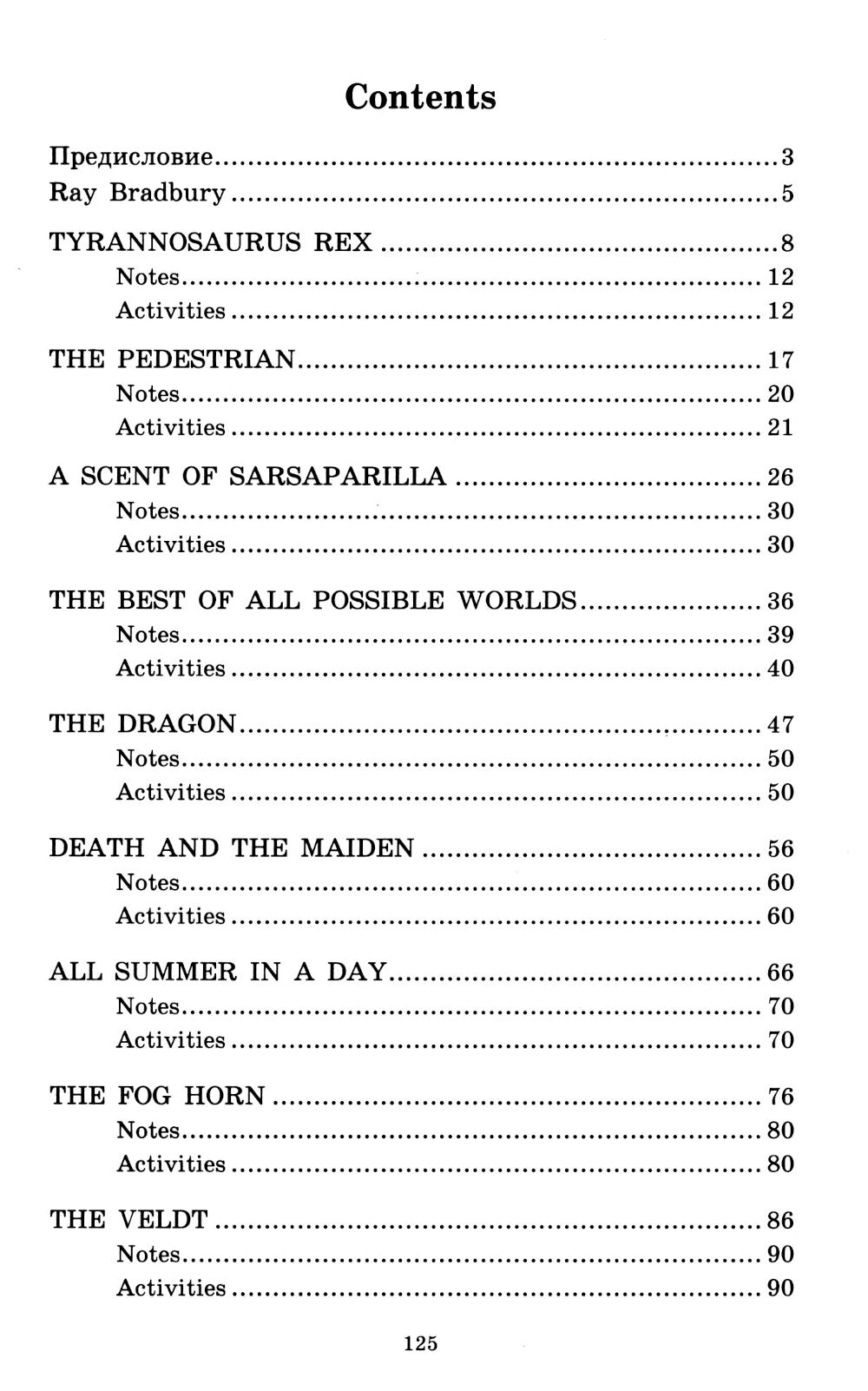 Короткие рассказы. La maison