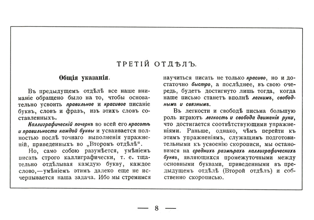 Cours de calligraphie et de contour. Кн. 2