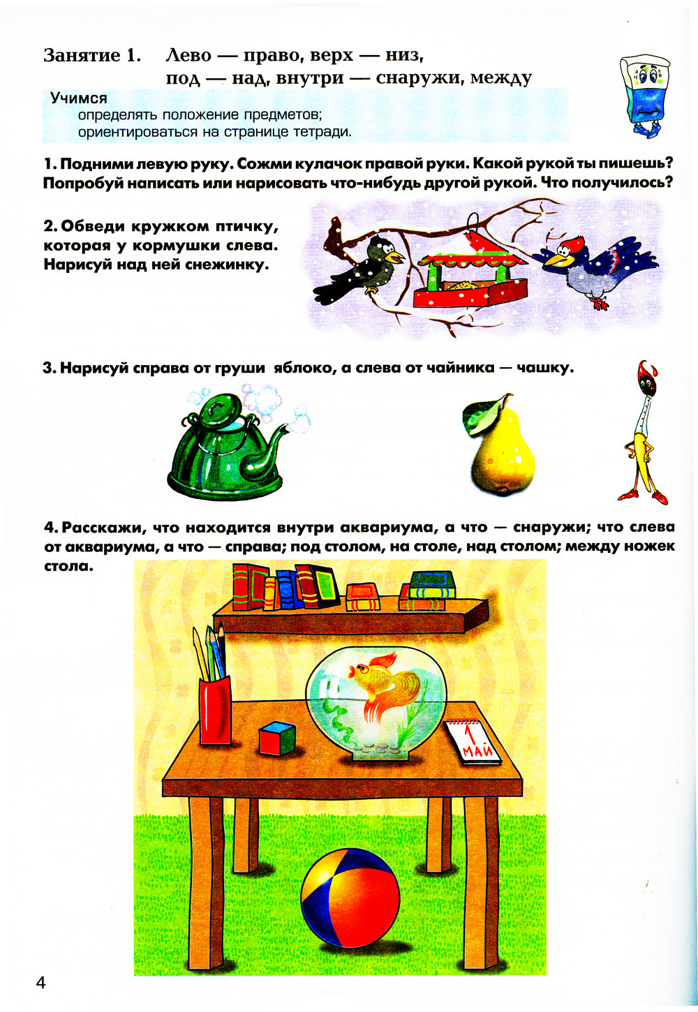 Propriétés mathématiques. 8-е изд (цветные)