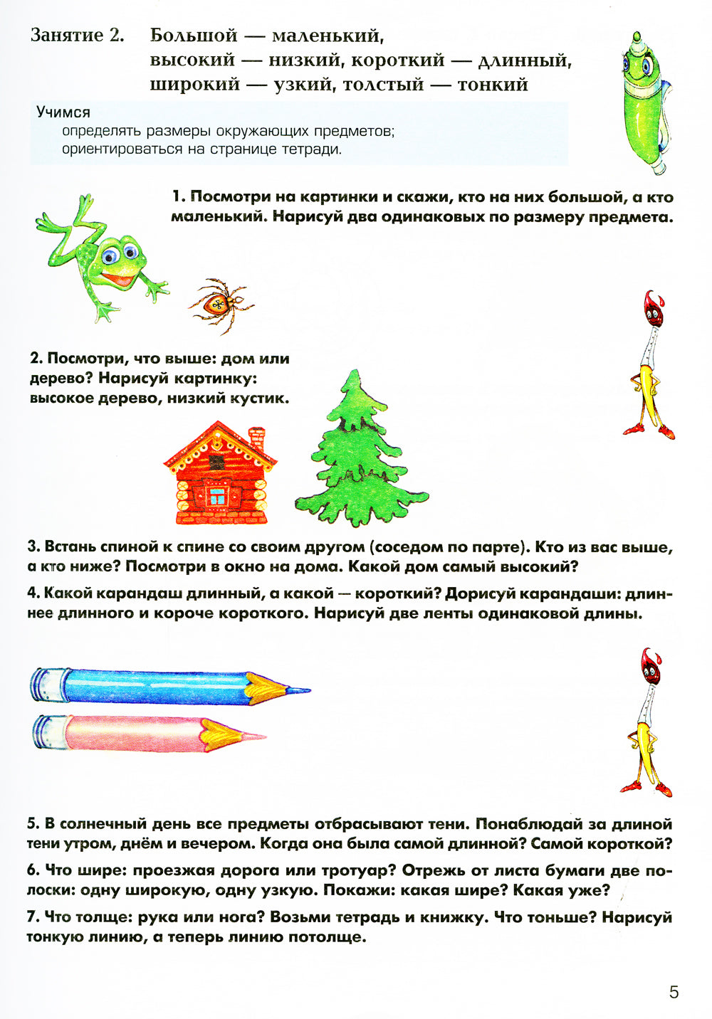 Propriétés mathématiques. 8-е изд (цветные)