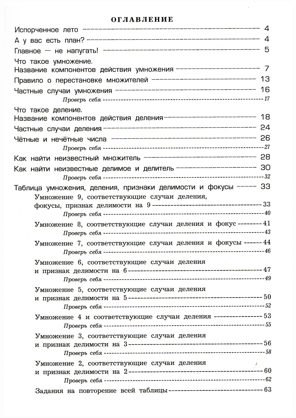 Alors j'ai choisi de m'occuper de la table. 11-е изд., доп (цветная)