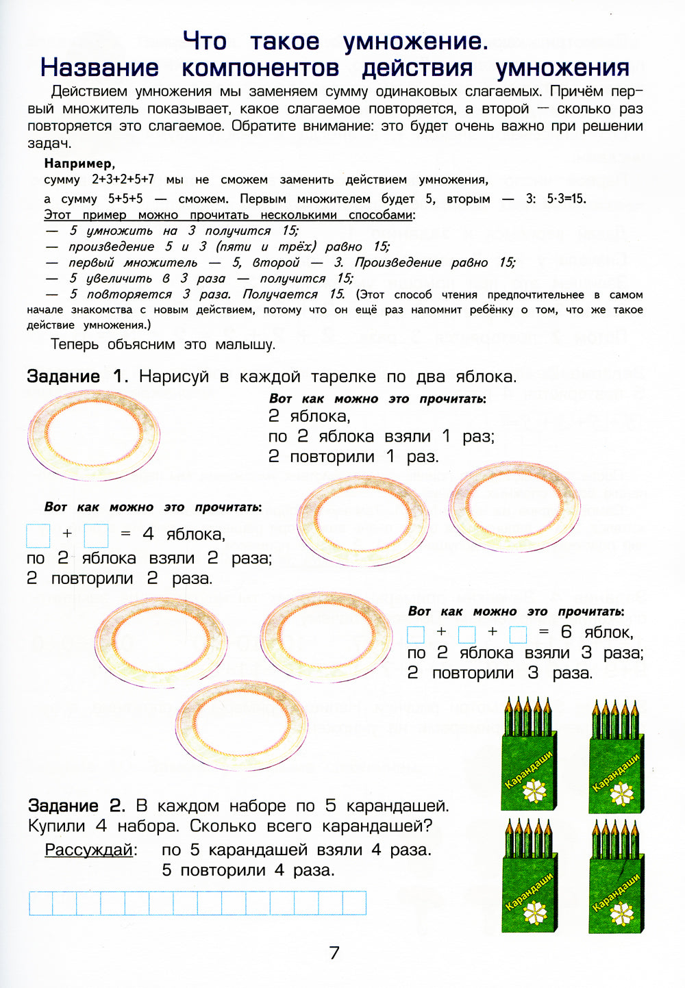 Alors j'ai choisi de m'occuper de la table. 11-е изд., доп (цветная)