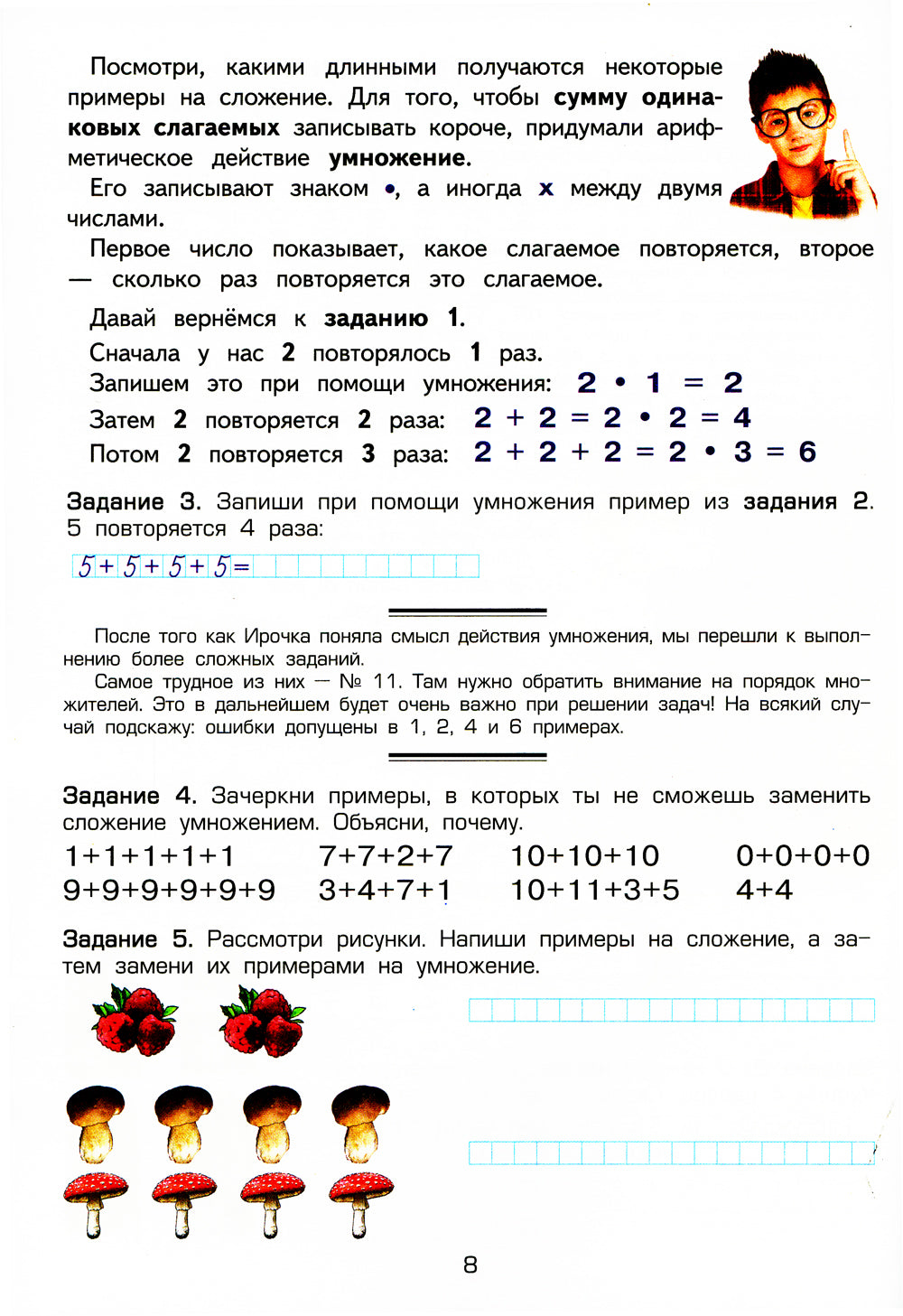 Alors j'ai choisi de m'occuper de la table. 11-е изд., доп (цветная)