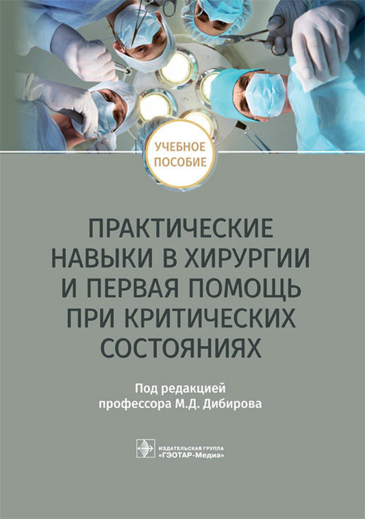 Les connaissances pratiques en matière d'éducation et la possibilité de s'appuyer sur les critiques de l'entreprise :