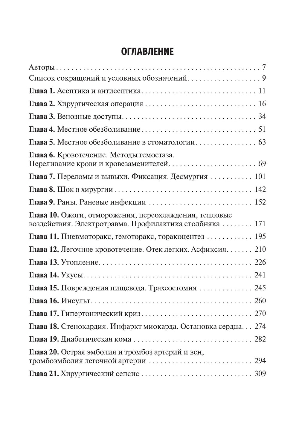 Les connaissances pratiques en matière d'éducation et la possibilité de s'appuyer sur les critiques de l'entreprise :