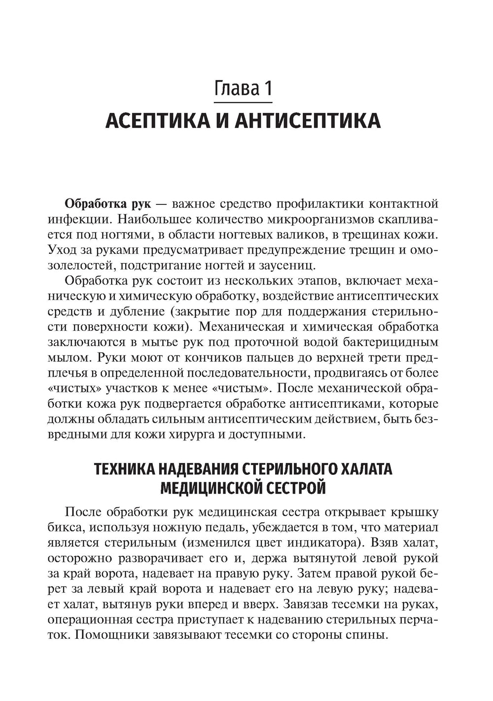 Les connaissances pratiques en matière d'éducation et la possibilité de s'appuyer sur les critiques de l'entreprise :