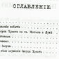 Библейская наука. Академические чтения по Святому Писанию Нового завета. По Евангелию (репринтное изд.)