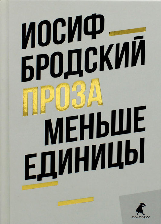 Меньшее значение: суть