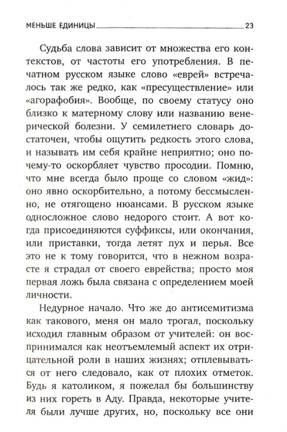 Путеводитель по переименованному городу = A Guide to a Renamed Gity: избранные эссе