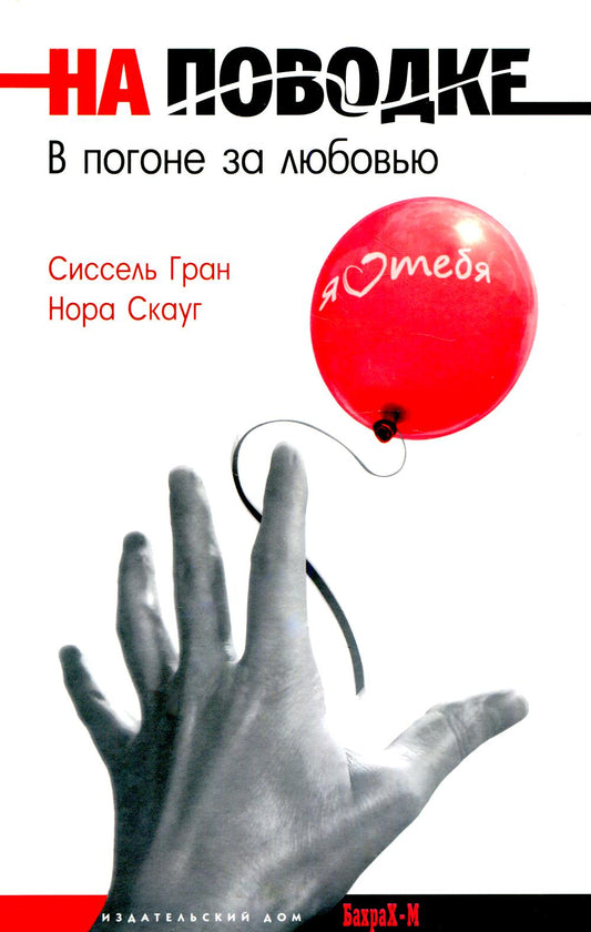 C'est vrai. À propos de l'amour