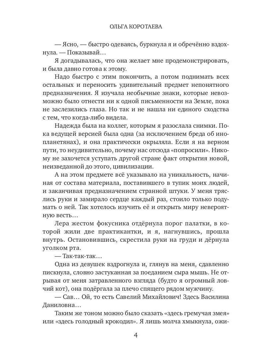 Докопаться до темного, или Архиомагия в действии