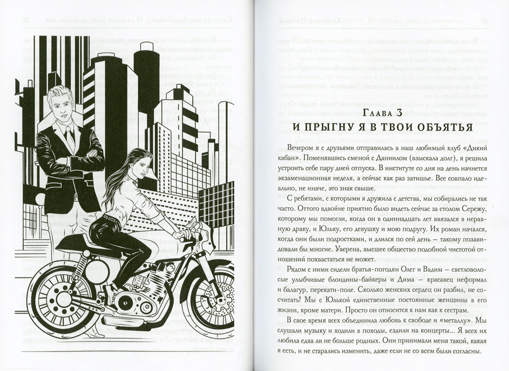 Корпорация Лемнискату. И каждый день за веком века