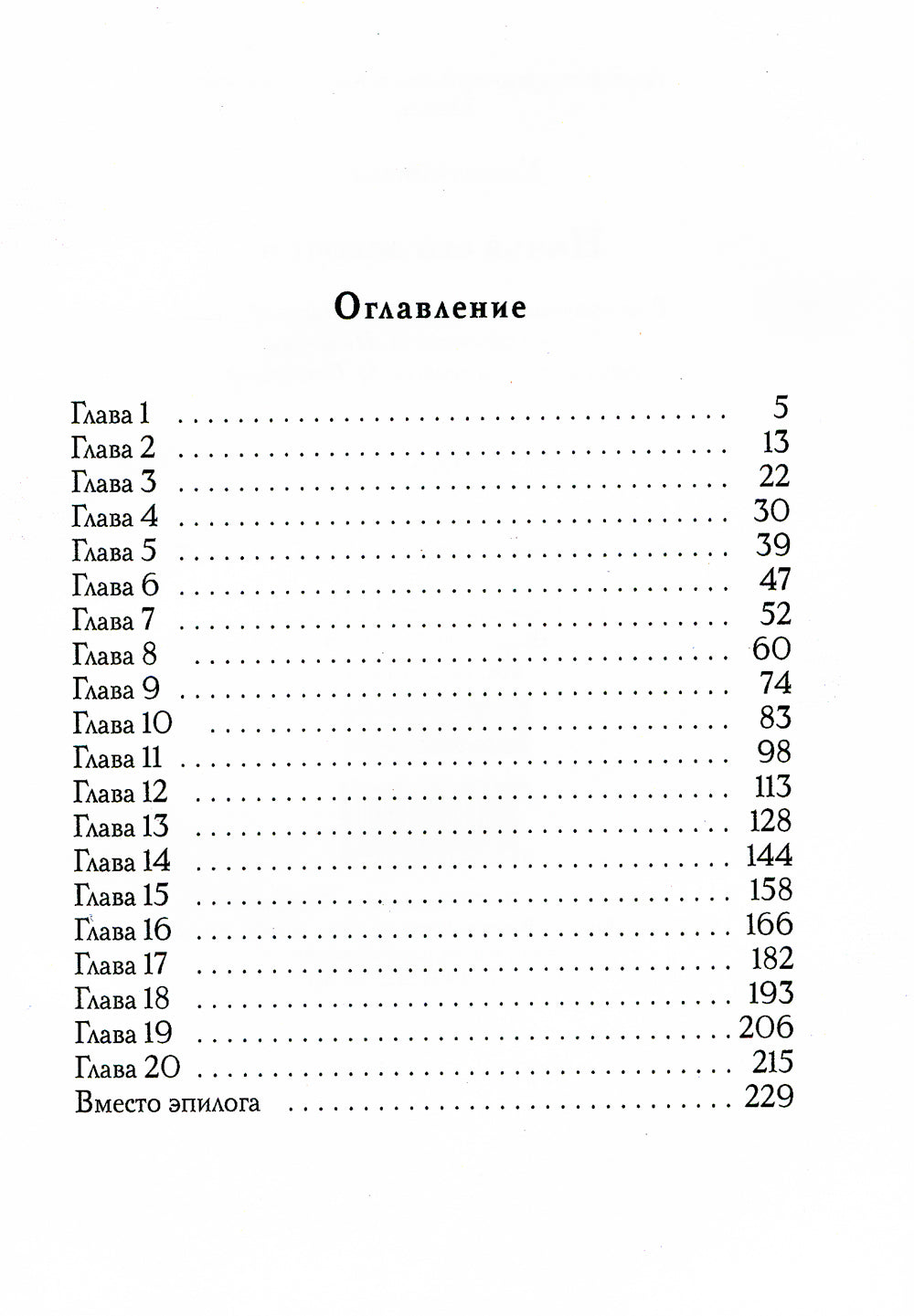 Никья его девочка