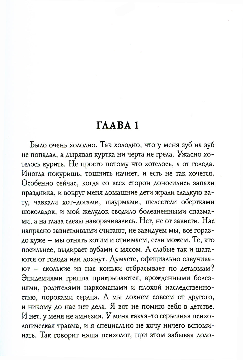 Никья его девочка