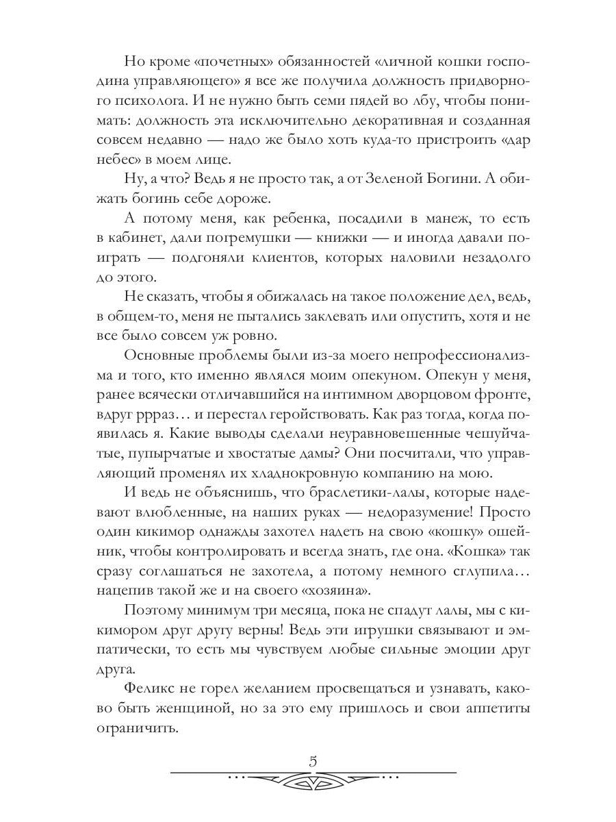 Психологические работы с обитателями болота. Дипломная