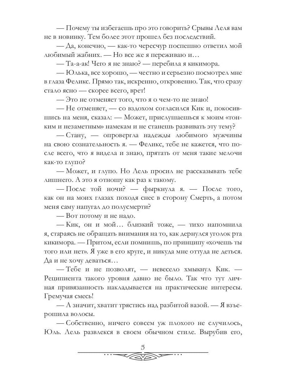 Психологические работы с обитателями болота. Практика